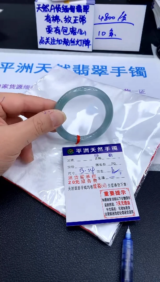 翡翠手镯未镶嵌1
