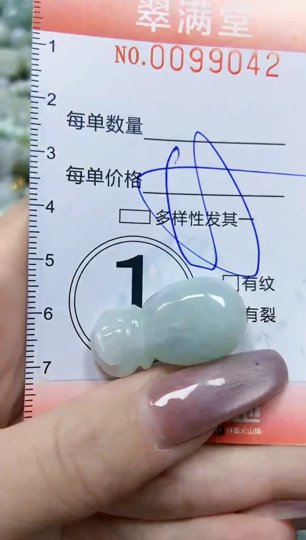 【闪购商品】翡翠颈饰未镶嵌闪购0099042