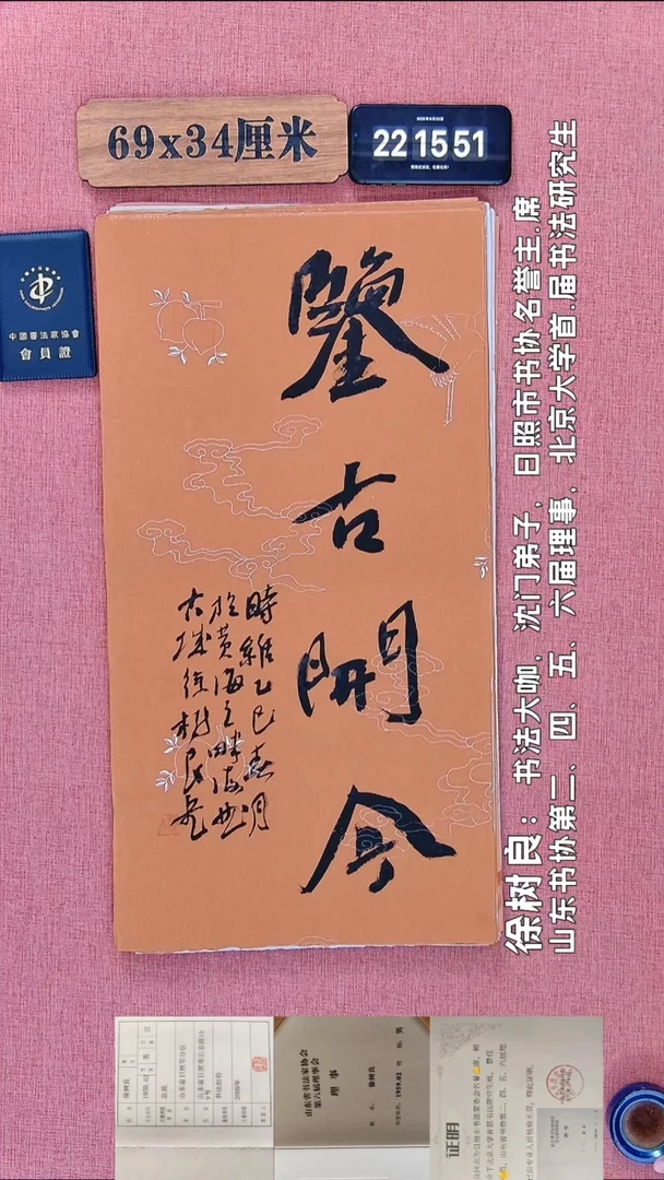 书法289         徐老师书法作品
