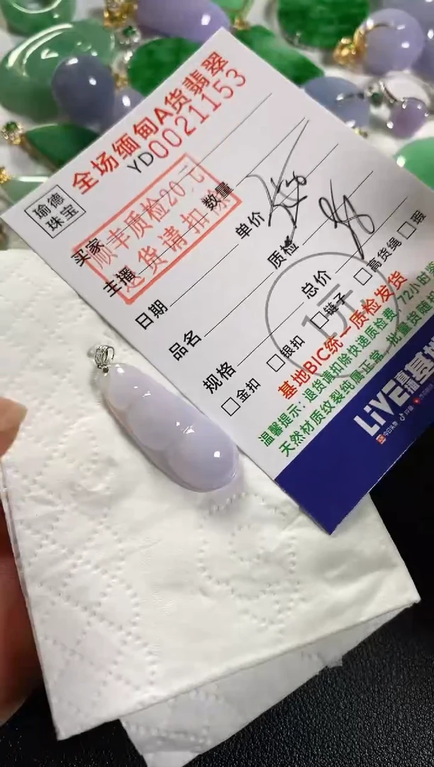 吊坠(不含链)18K金镶嵌翡翠豆子