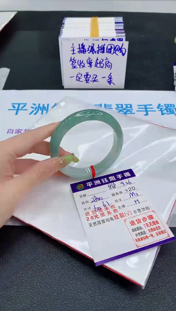未镶嵌手镯翡翠风****迹1