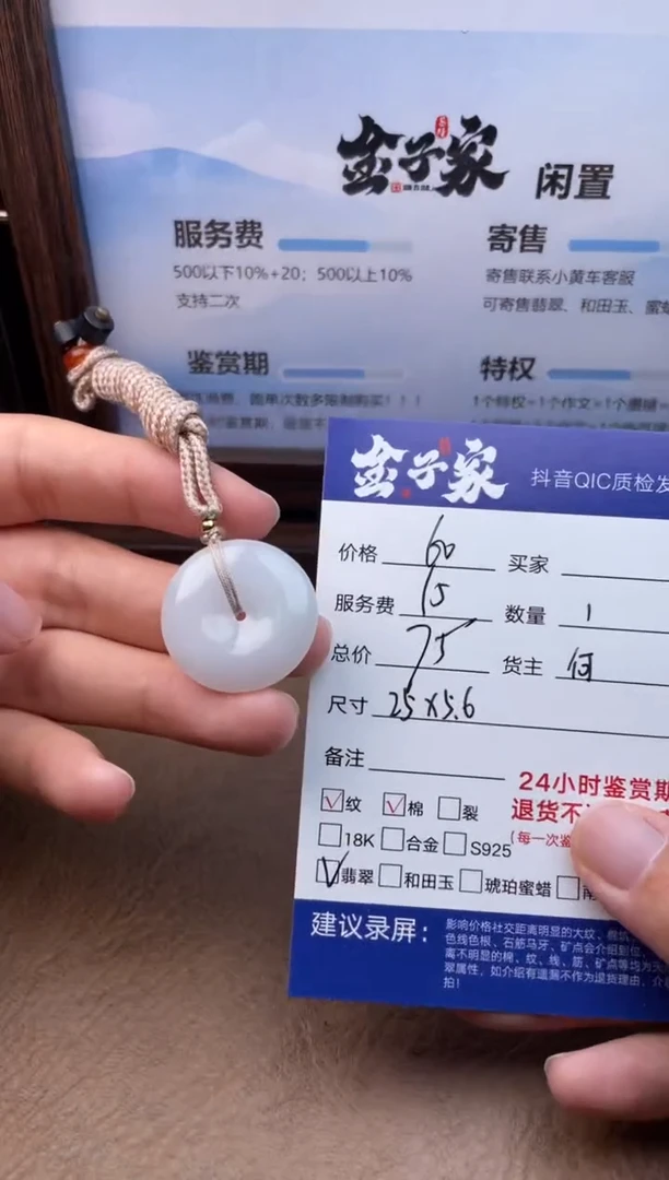 翡翠未镶嵌颈饰545771304