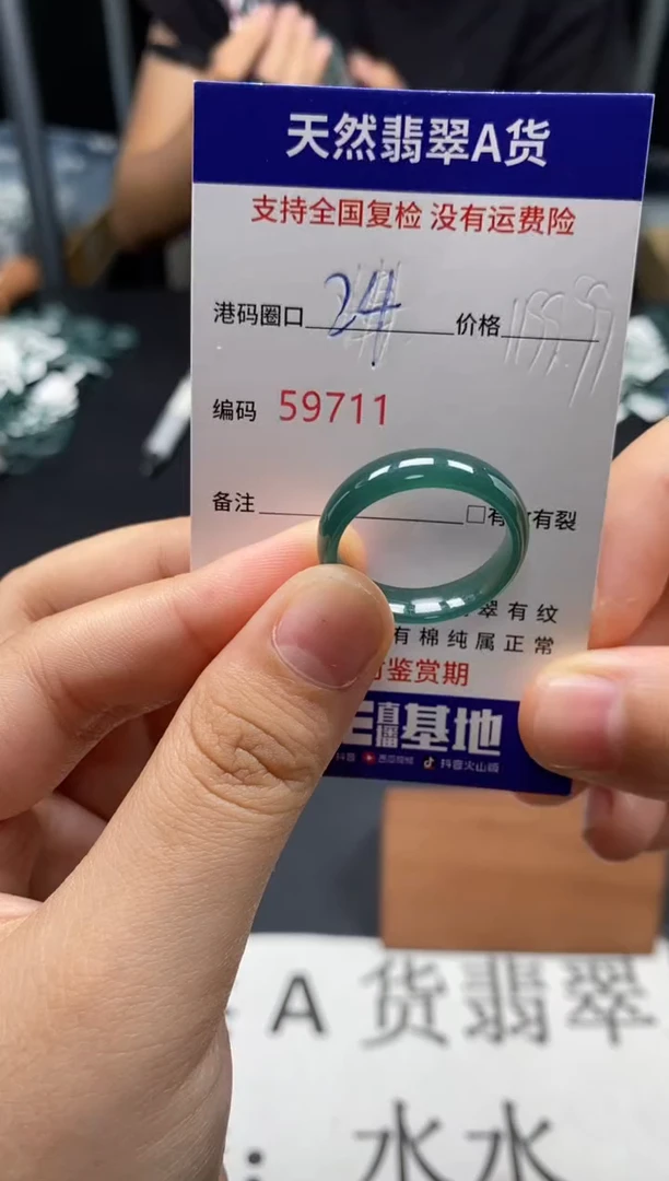 未镶嵌戒指翡翠天然A货翡翠9711