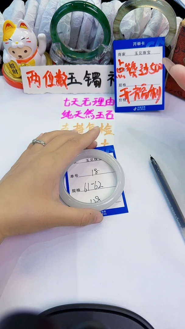 未镶嵌手镯石英质玉18