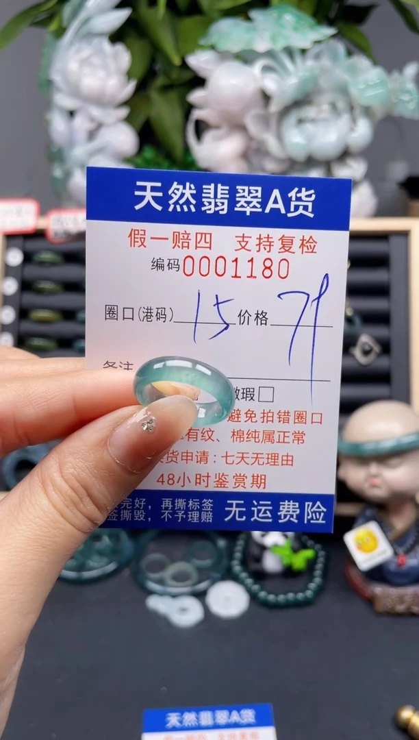 翡翠戒指未镶嵌15*1170
