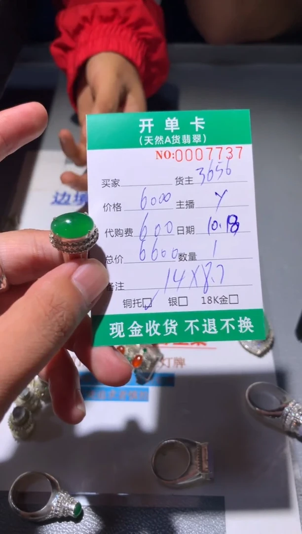 未镶嵌定制翡翠缅料翡翠3656
