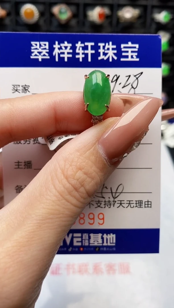 银S925镶嵌戒指翡翠9899