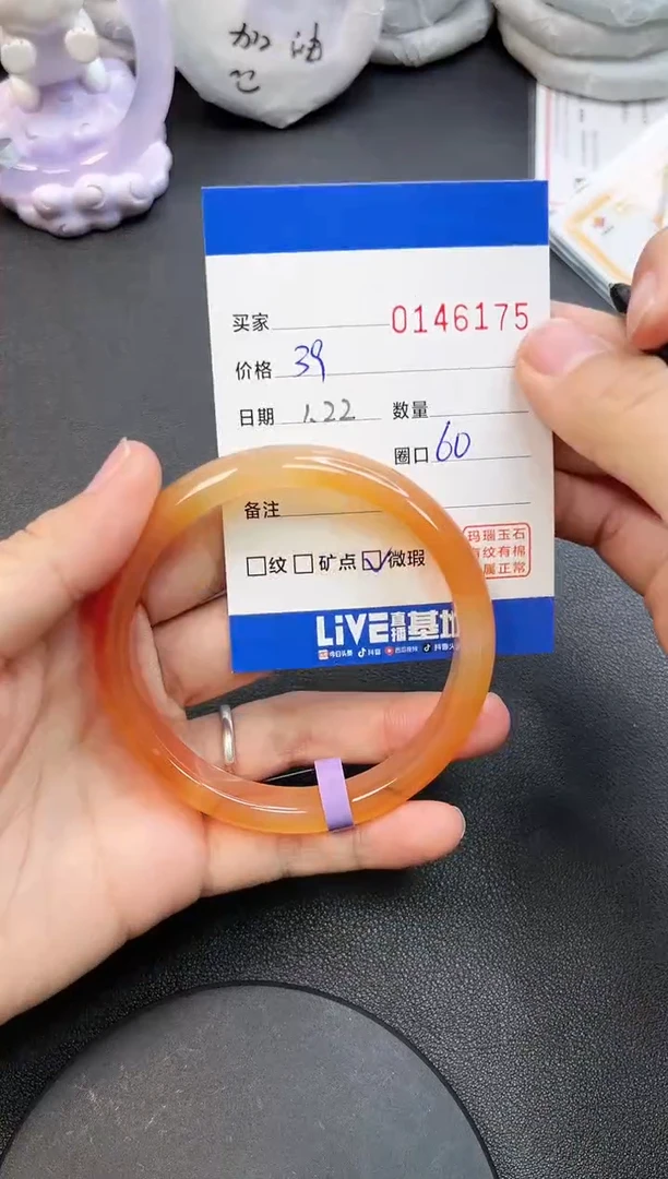 【闪购商品】玛瑙/玉髓手镯未镶嵌6175