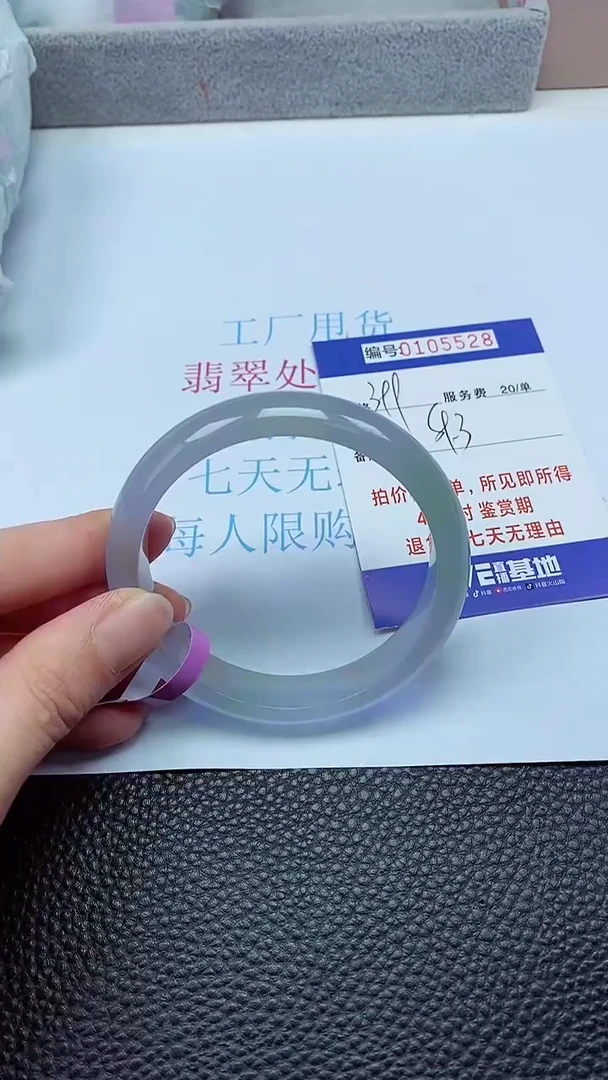 拍下以实物为准00105528