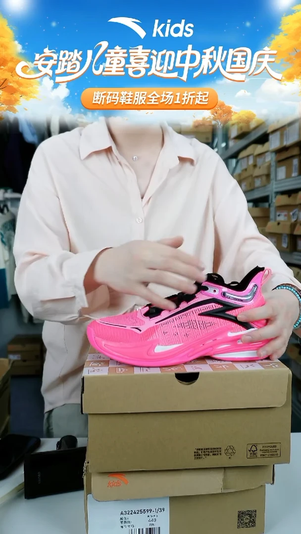 人造革闪购安踏儿童断码孤品鞋子：36
