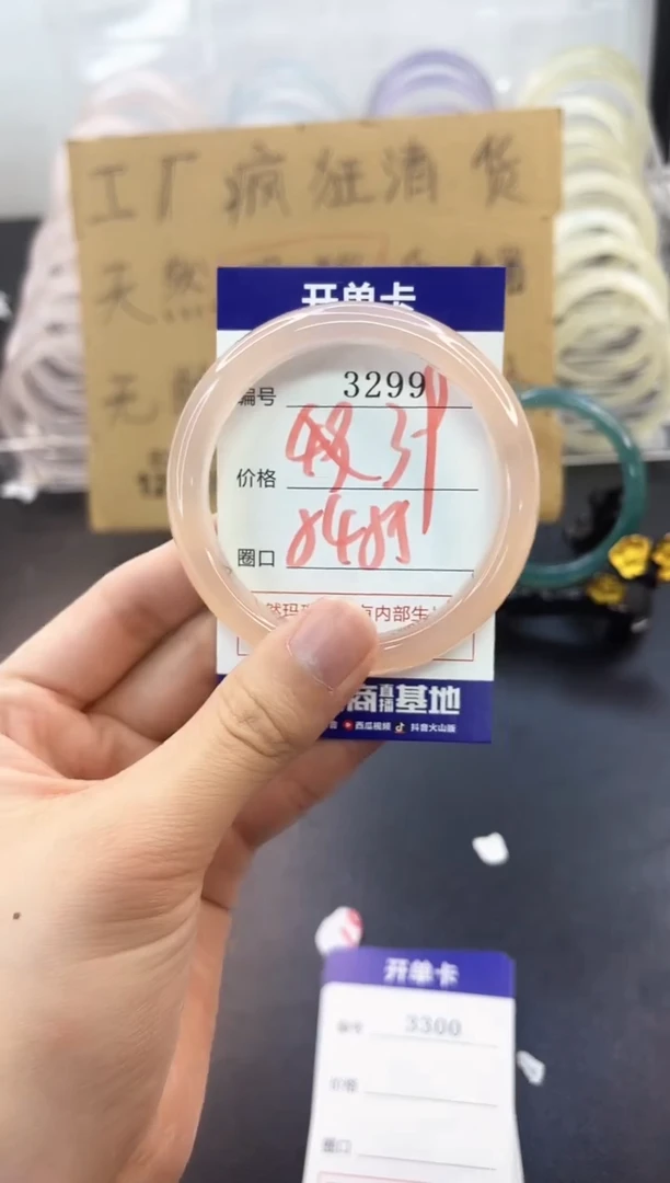 手镯玛瑙/玉髓未镶嵌3299