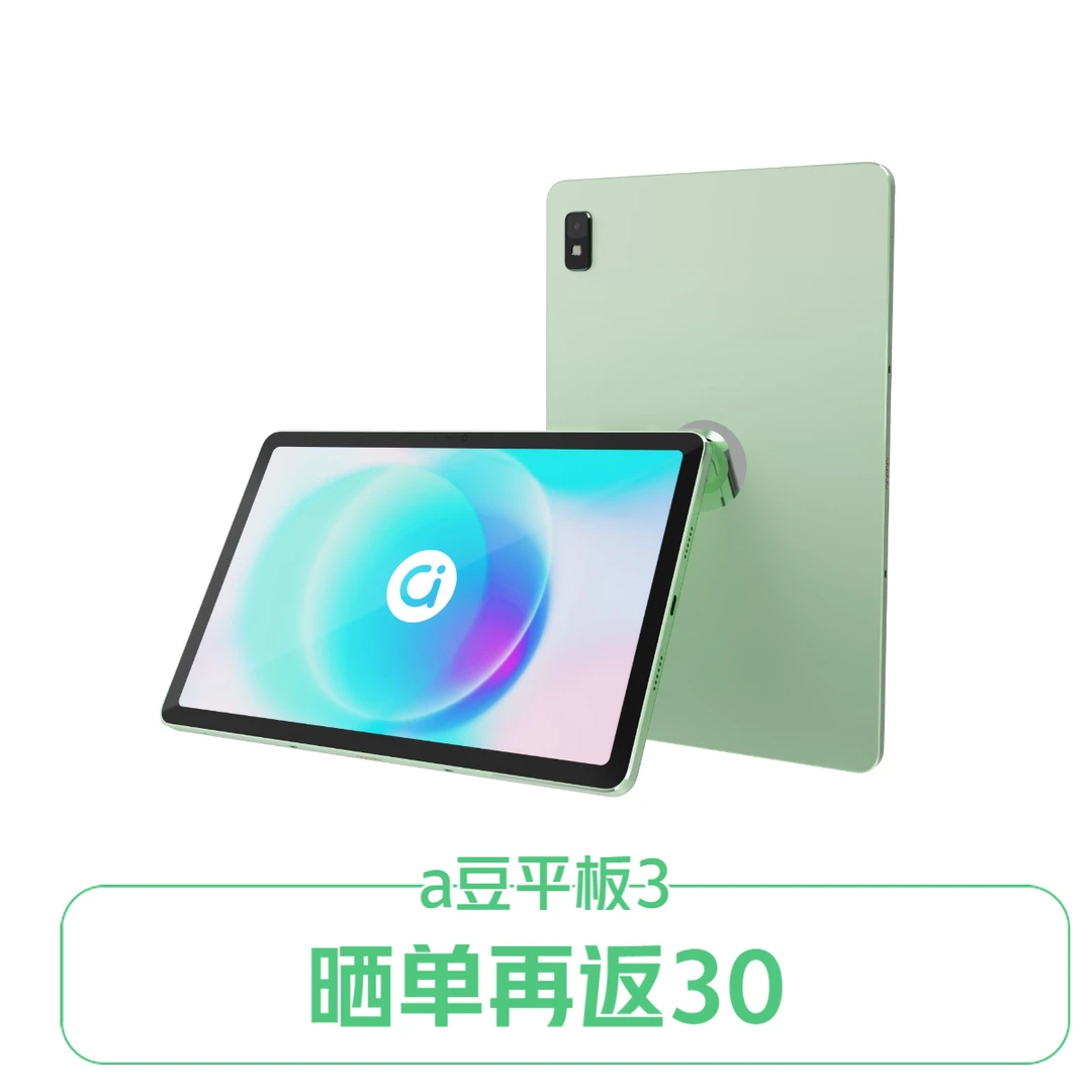 ASUS/华硕a豆平板3 办公学习游戏轻薄长续航护眼智能平板 薄荷绿