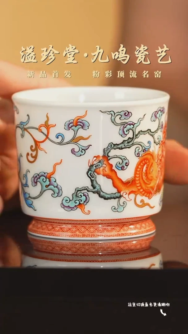 粉彩名窑顶流，瓷界标杆—溢珍堂