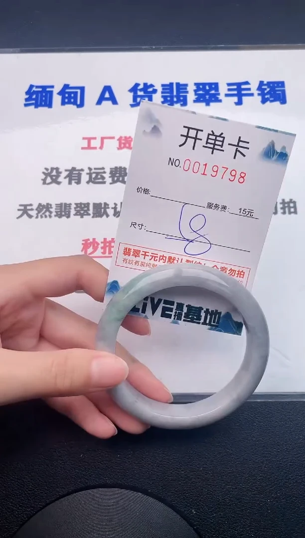 翡翠手镯未镶嵌98