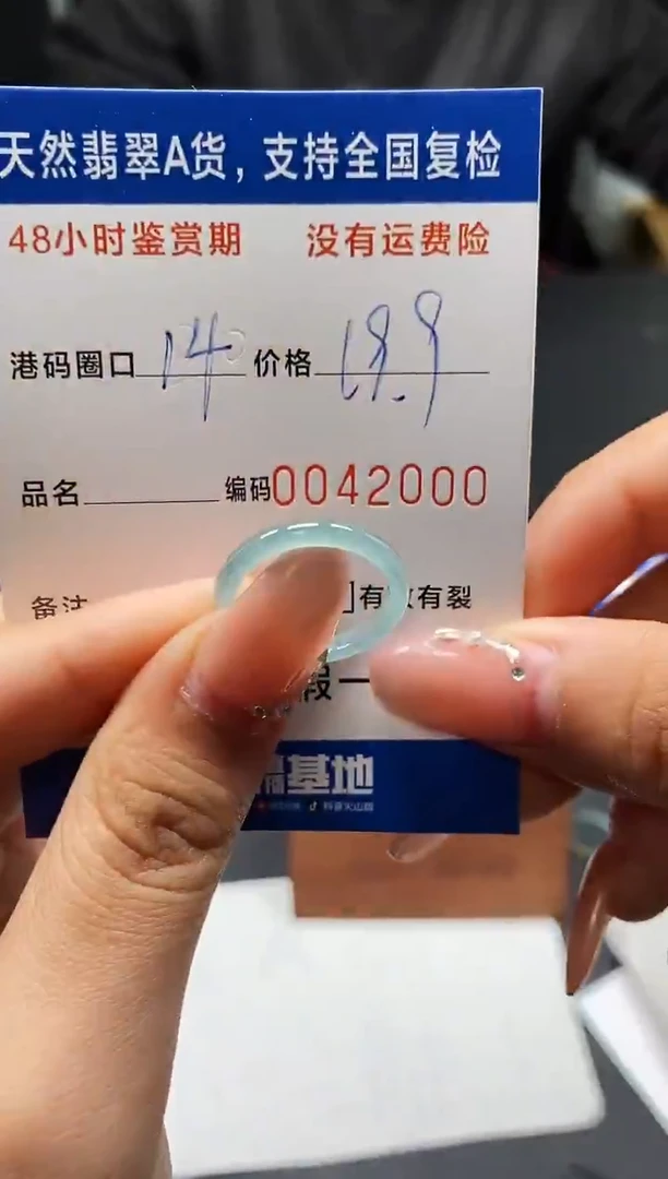 未镶嵌戒指翡翠天然A货翡翠2000