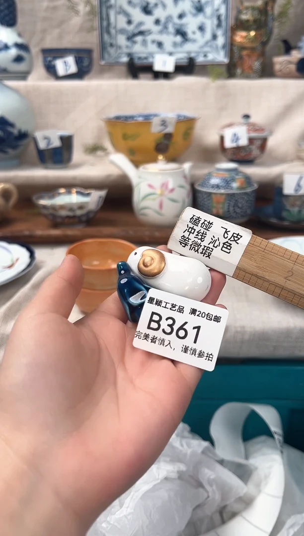 【闪购商品】361B 瓷器 餐具 默认接受微瑕下单