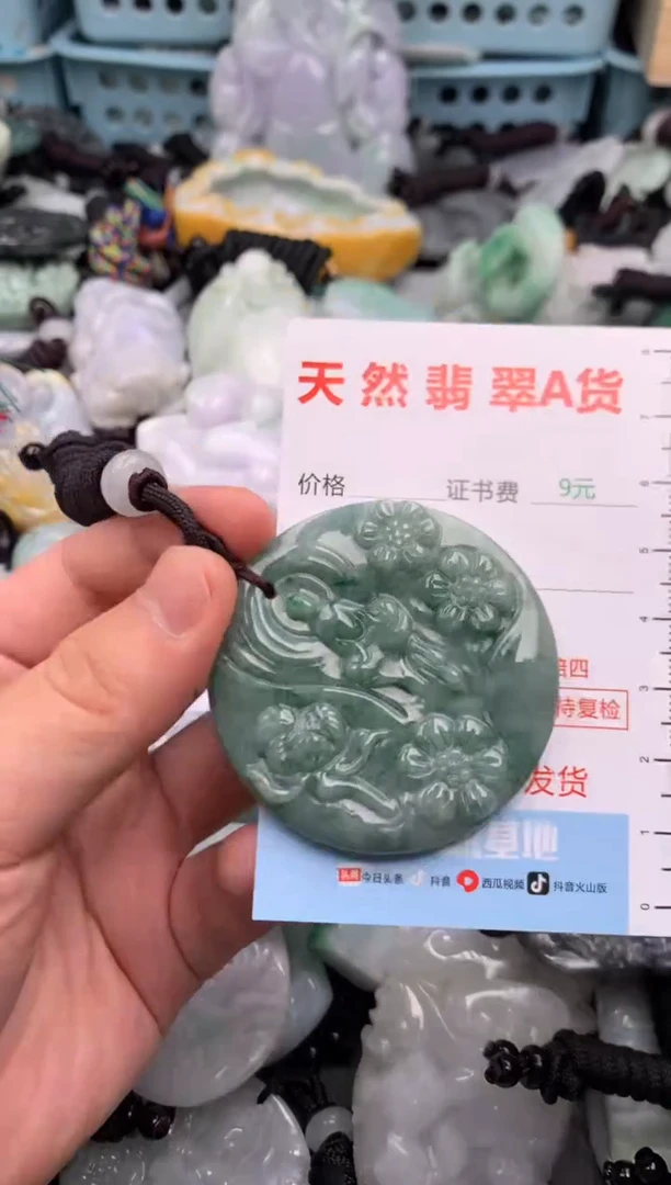 翡翠未镶嵌吊坠(不含链)1
