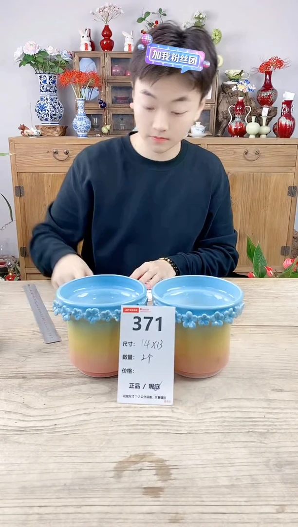 小玩子花盆直播号371
