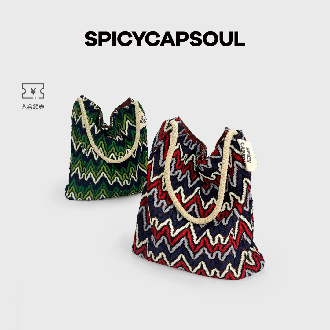 【万物生长】SpicyCapSoul小众定制钩织面料单肩包潮牌原创托特包