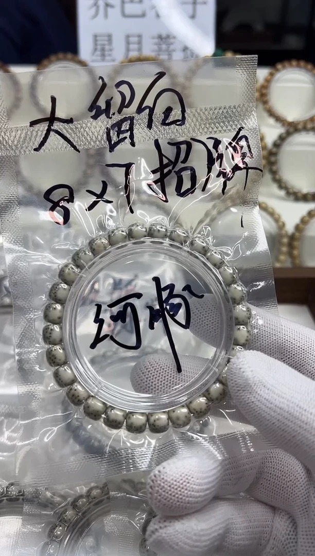 手串星月菩提103  石玉料河豚8*7mm