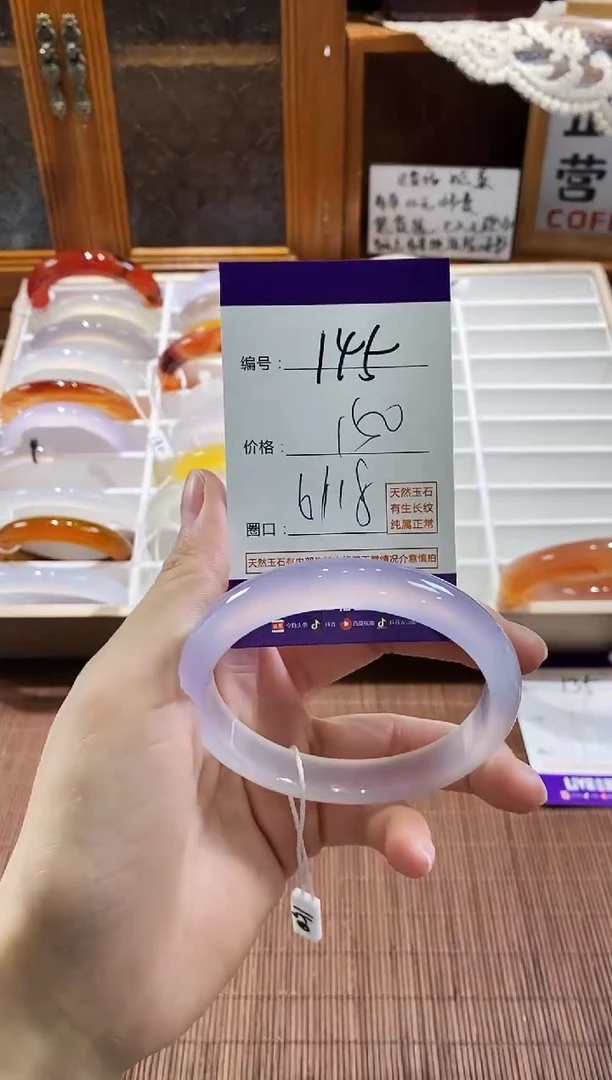 手镯玛瑙/玉髓未镶嵌145