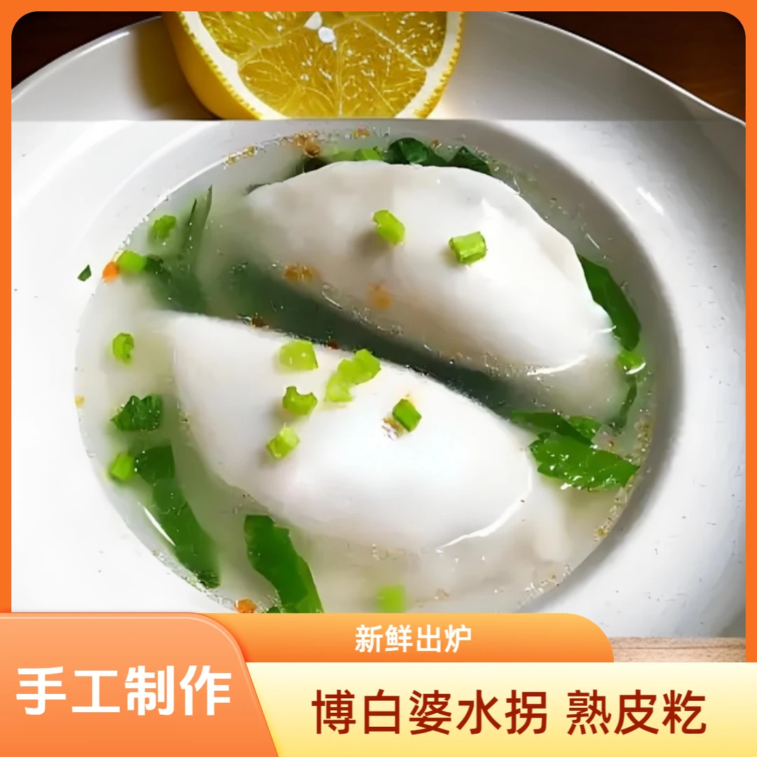 【顺丰包邮】2广地区【次日达】婆水拐熟皮籺广西特产手工水籺