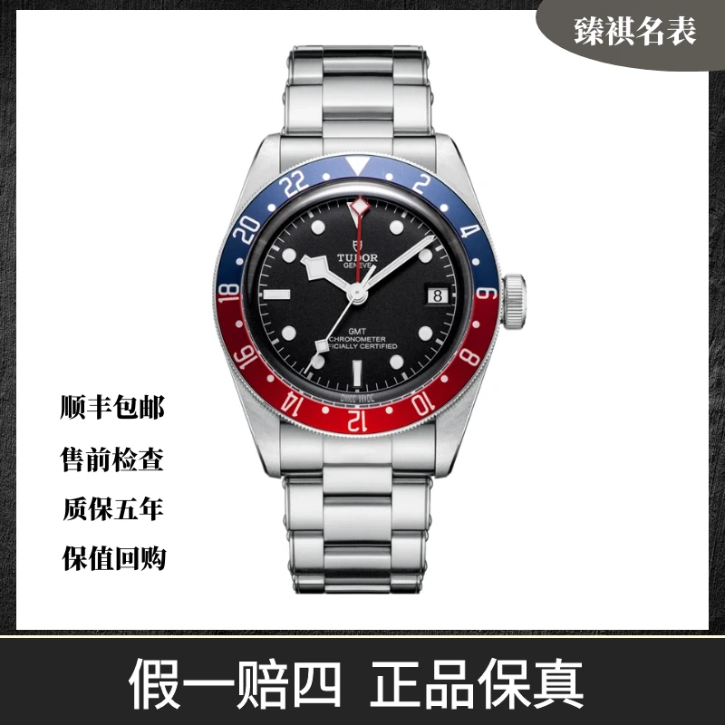 99新 TUDOR/帝舵  碧湾系列/公价34800/41mm/M79830RB-0001