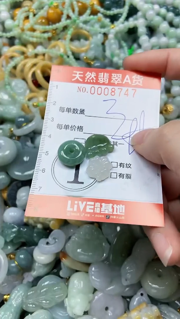 翡翠未镶嵌颈饰闪购0008747