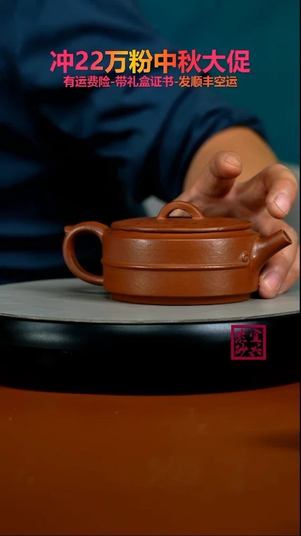 茶壶紫砂陈景明陈腐老降坡如意240CC