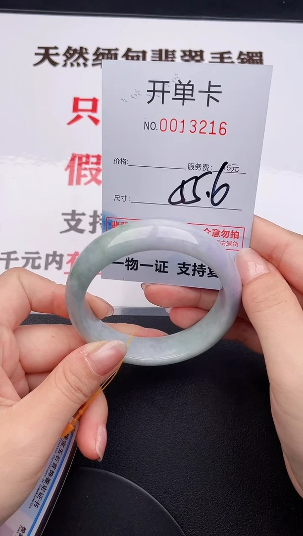 未镶嵌手镯翡翠16
