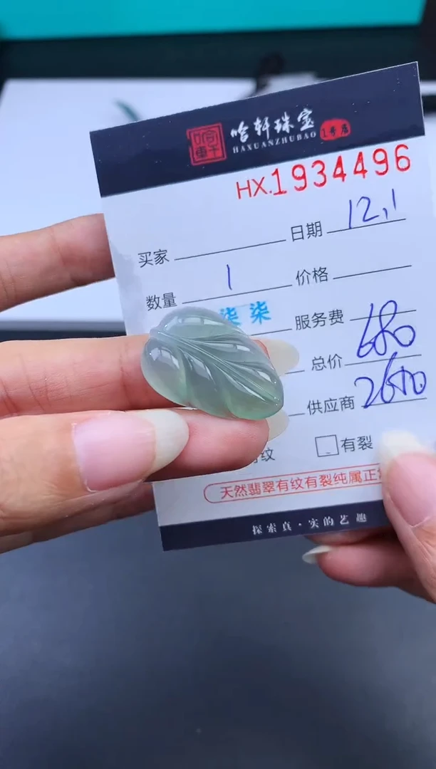 未镶嵌挂件翡翠哈轩 挂件1