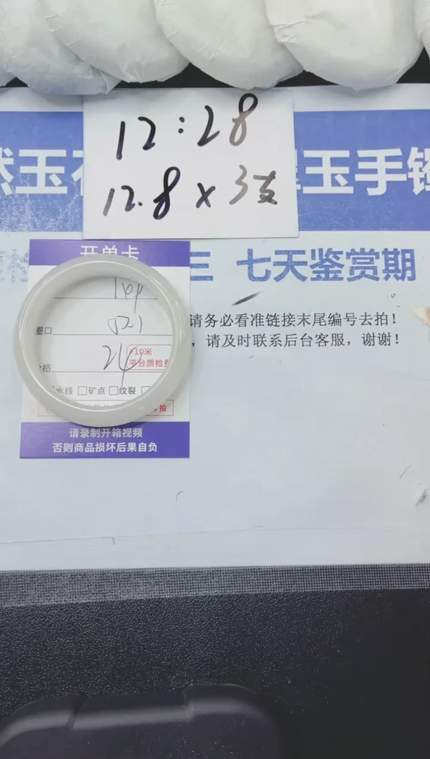 石英质玉手镯未镶嵌149-57