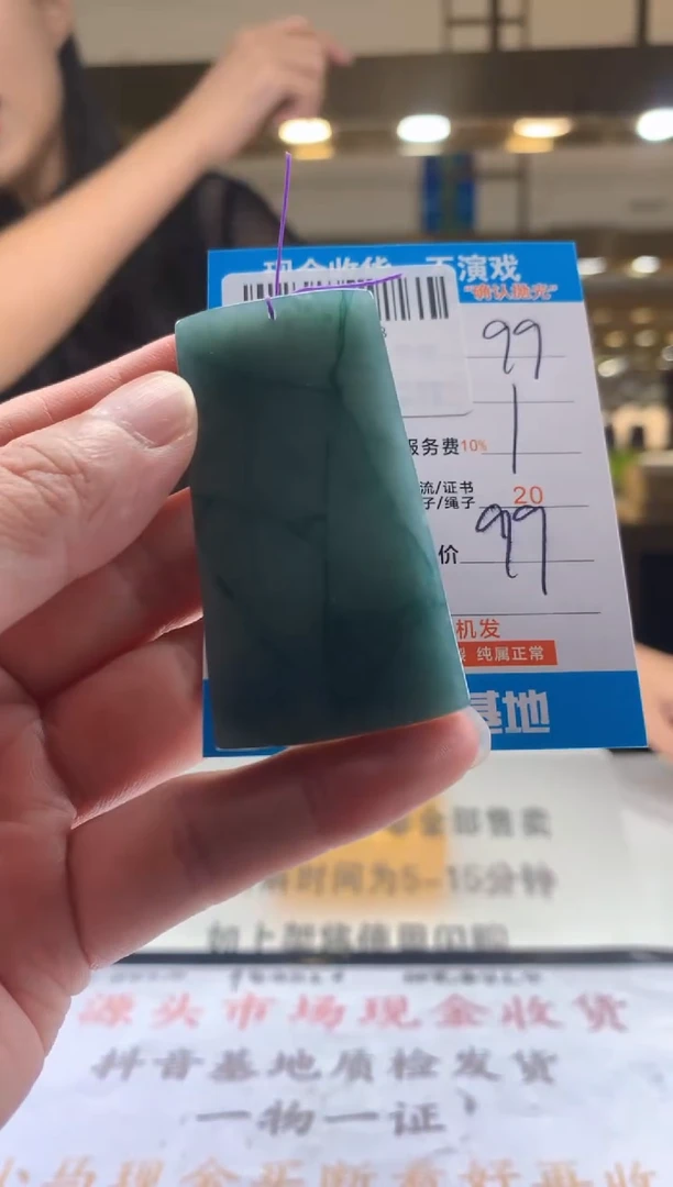 颈饰未镶嵌翡翠天然翡翠A货拍一发一