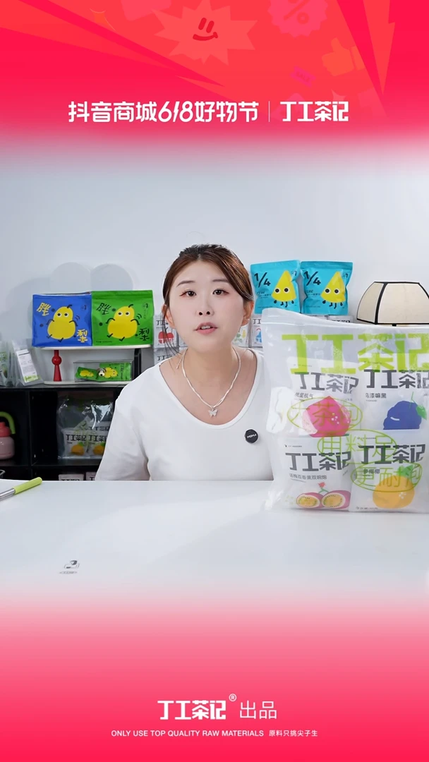 59元12包全口味果茶福利版