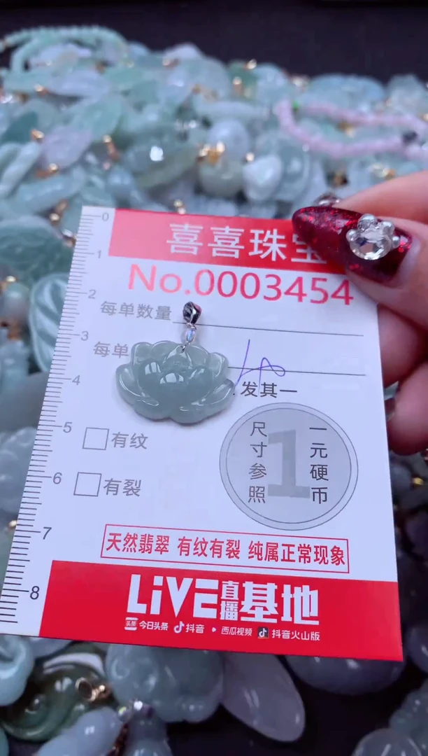 颈饰未镶嵌翡翠3554