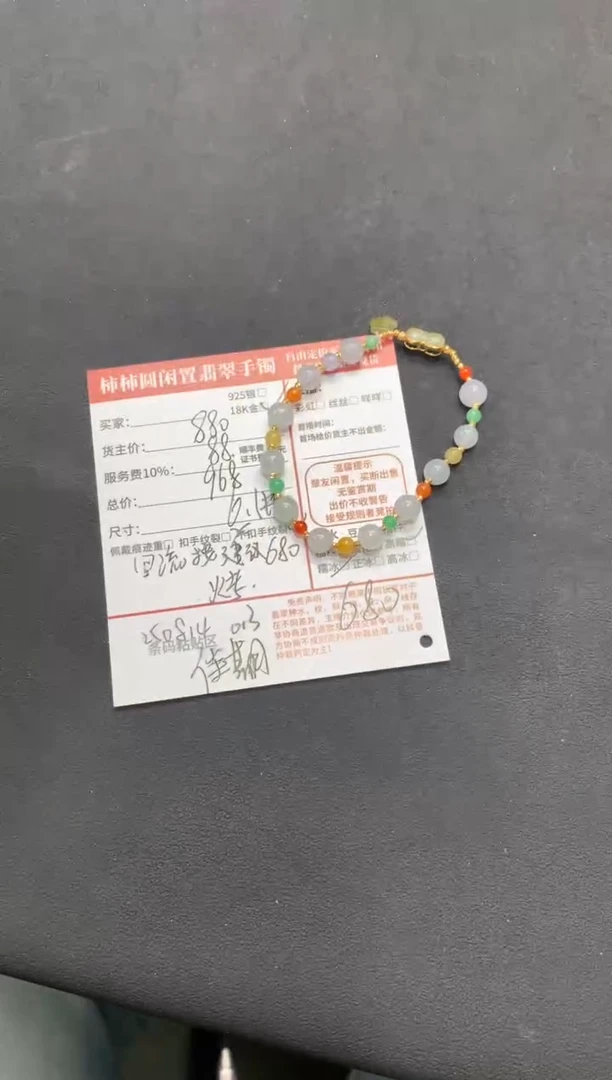 18K金镶嵌手链翡翠甜**r姐姐250814013