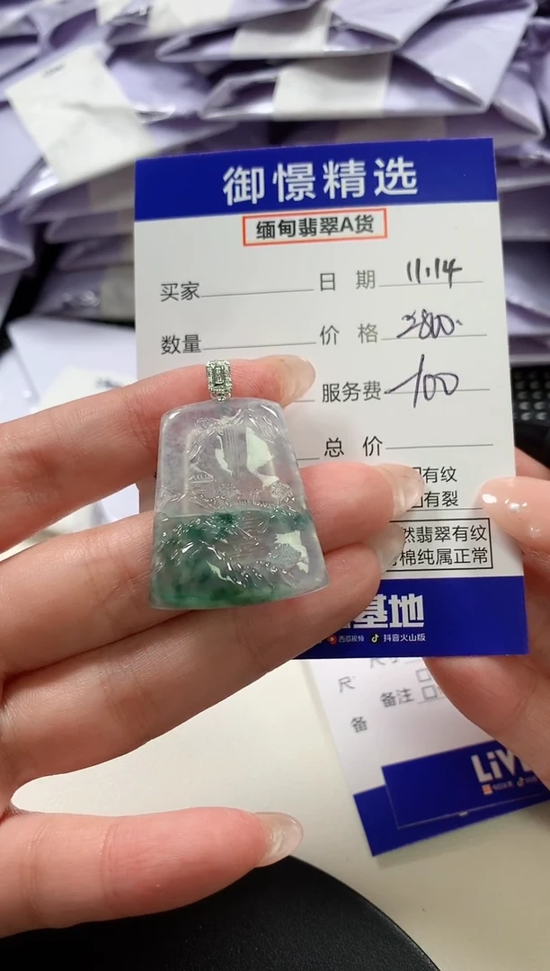 颈饰18K金镶嵌翡翠64