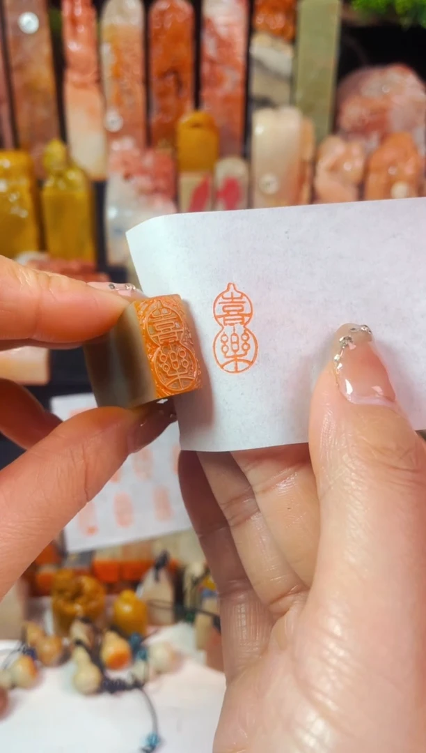 【闪购商品】巴林石印石手工篆刻《喜乐》1*2