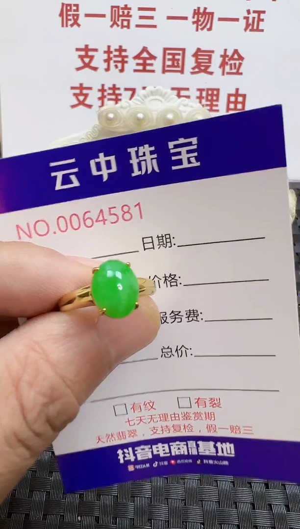 银S925镶嵌戒指翡翠/4581