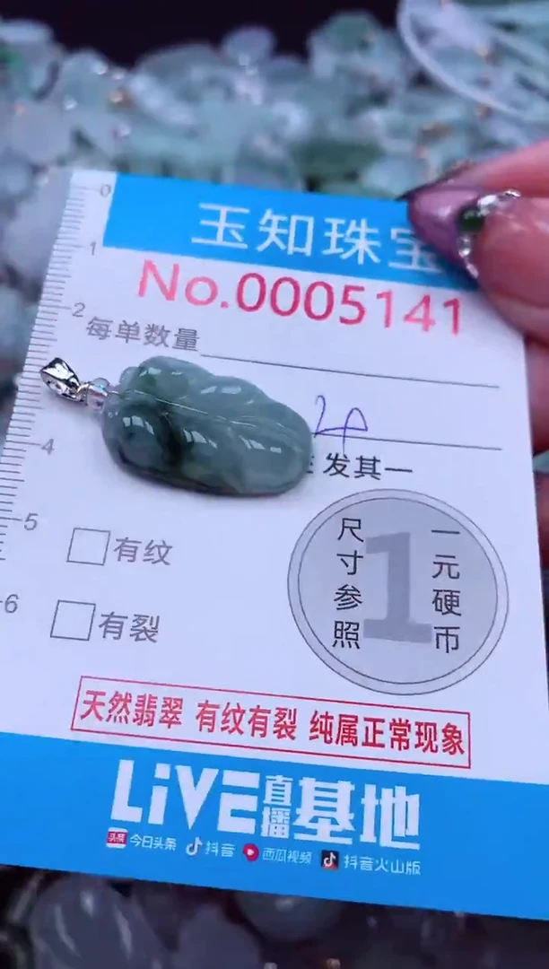 吊坠(不含链)未镶嵌翡翠5141