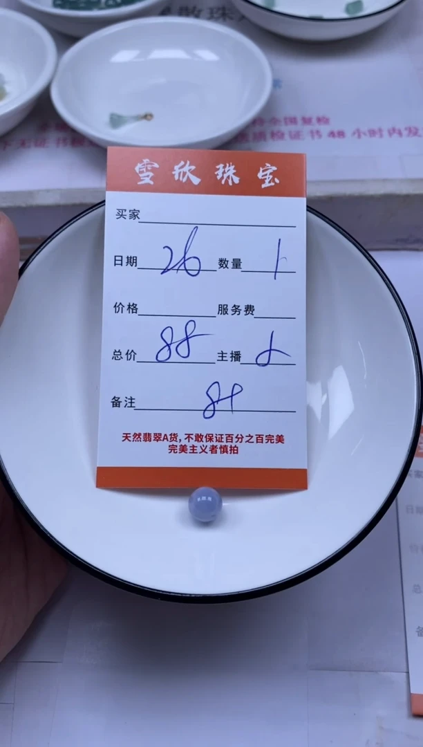颈饰未镶嵌翡翠雪欣散珠定制diy