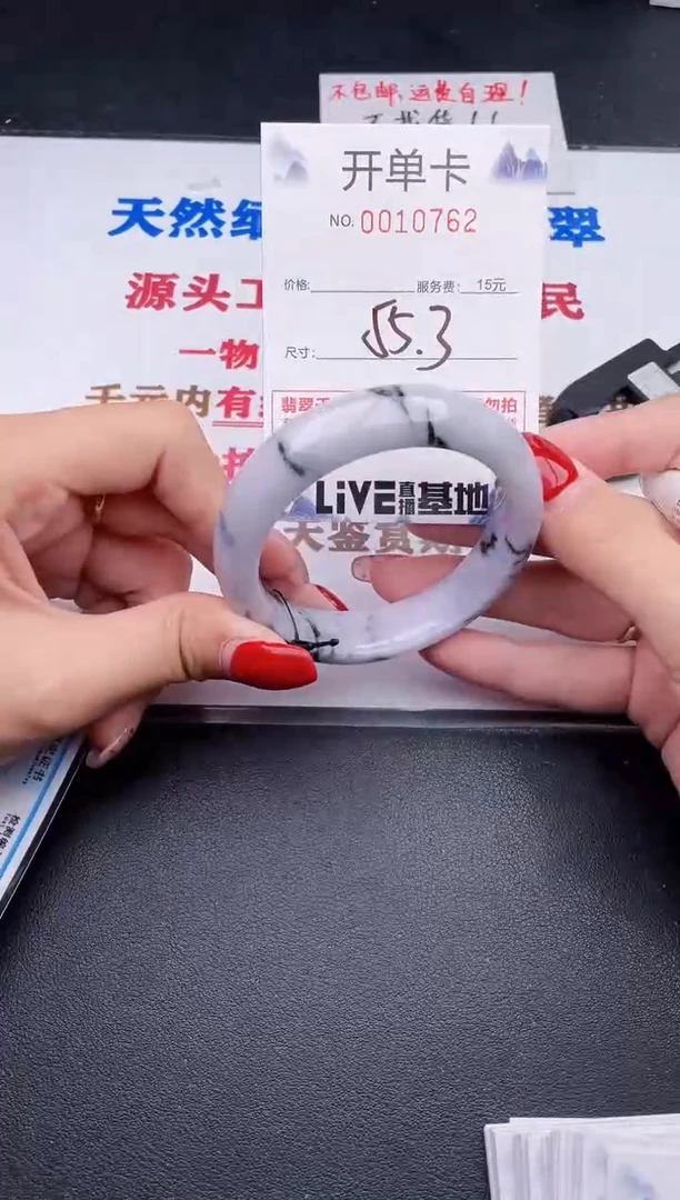 未镶嵌手镯翡翠562