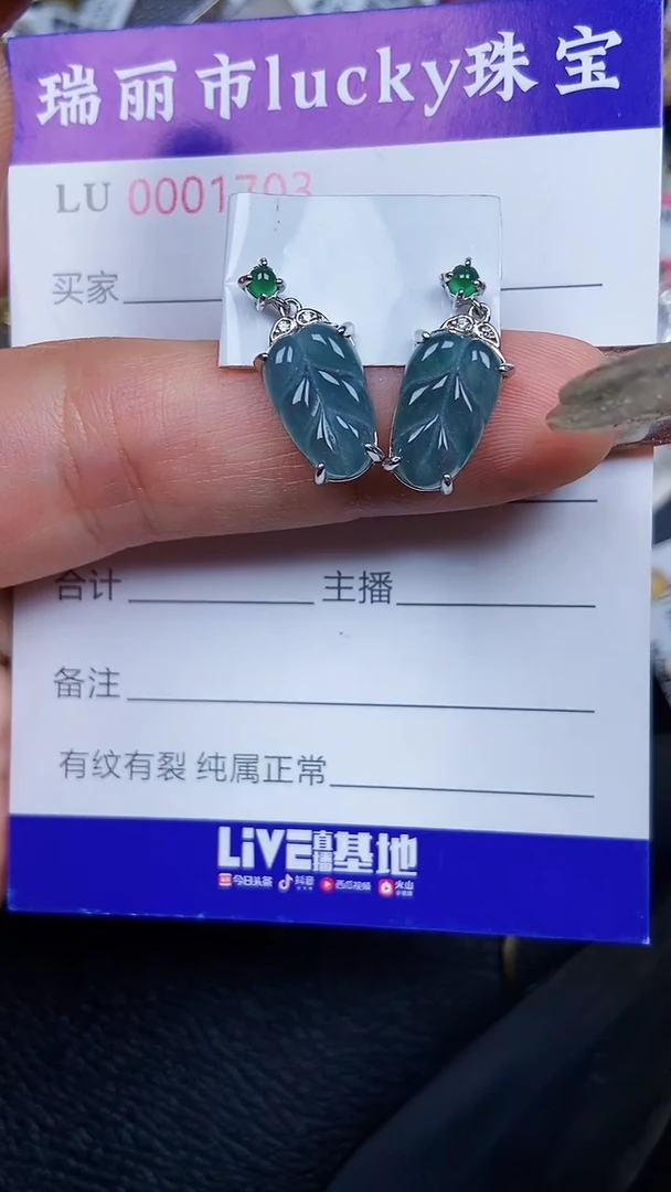 颈饰银S925镶嵌翡翠1703