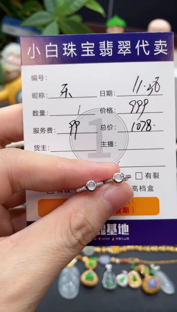 18K金镶嵌翡翠耳饰乐*.耳饰