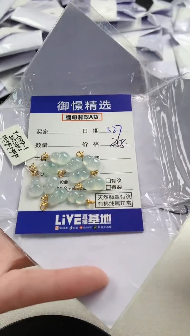 【闪购商品】翡翠颈饰18K金镶嵌106多样性发货其一