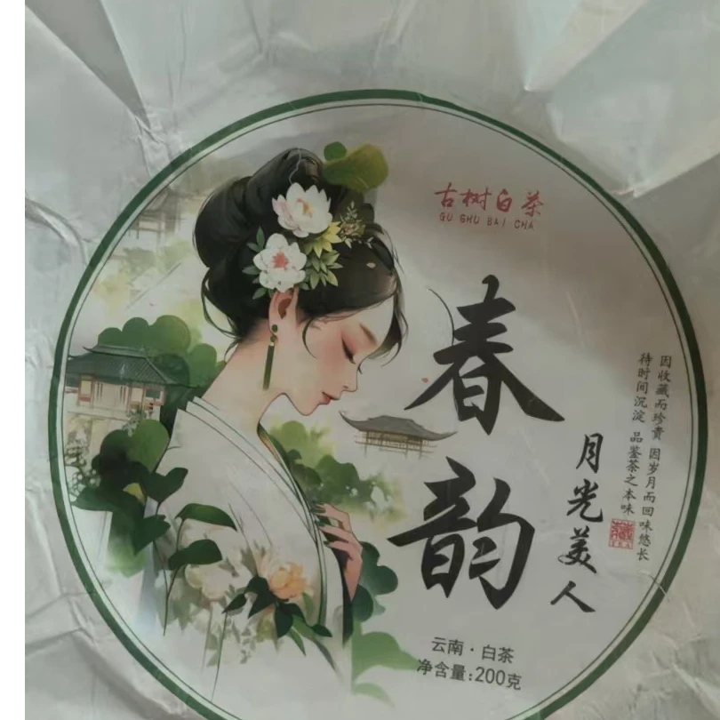 MK326号 2024年懂过白茶普洱白茶饼200g 2-18日