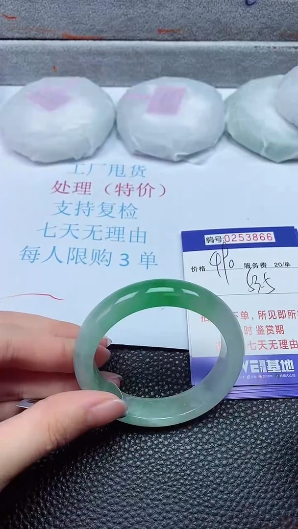拍下以实物为准253866