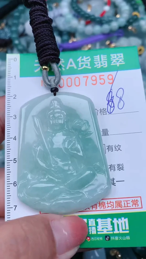 【闪购商品】翡翠颈饰未镶嵌.0007959