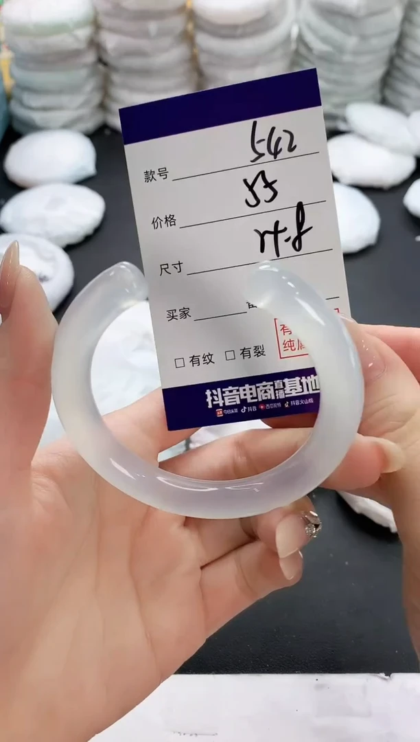 【闪购商品】玛瑙/玉髓手镯未镶嵌542
