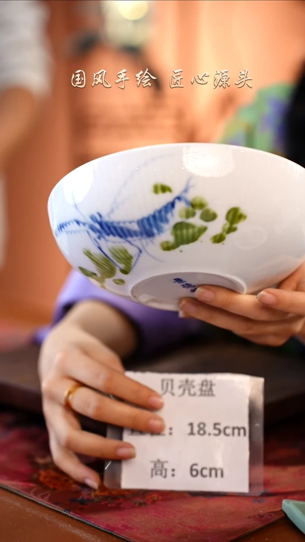 陶瓷景德镇高温釉中彩贝壳盘直径18.5高6